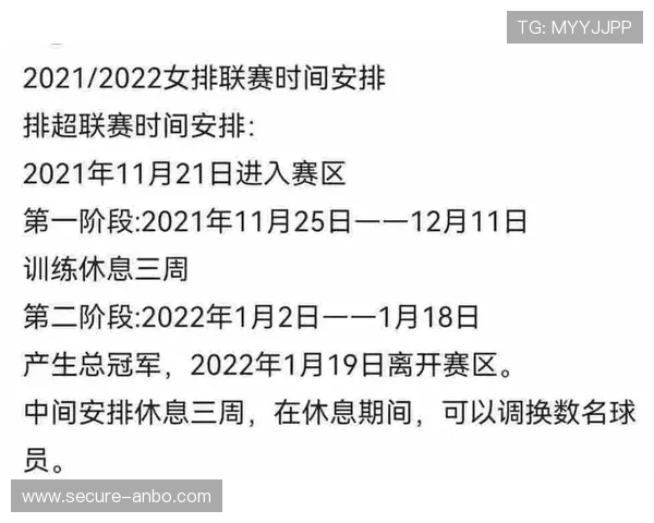 重庆超级联赛最新赛程完整版及赛事时间安排查询指南